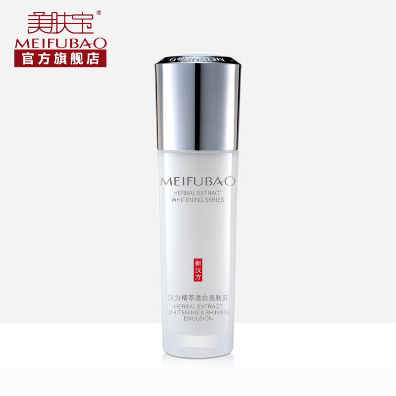 美肤宝精萃亮肤乳液80ml 滋养护肤女 补水保湿皙白化妆品