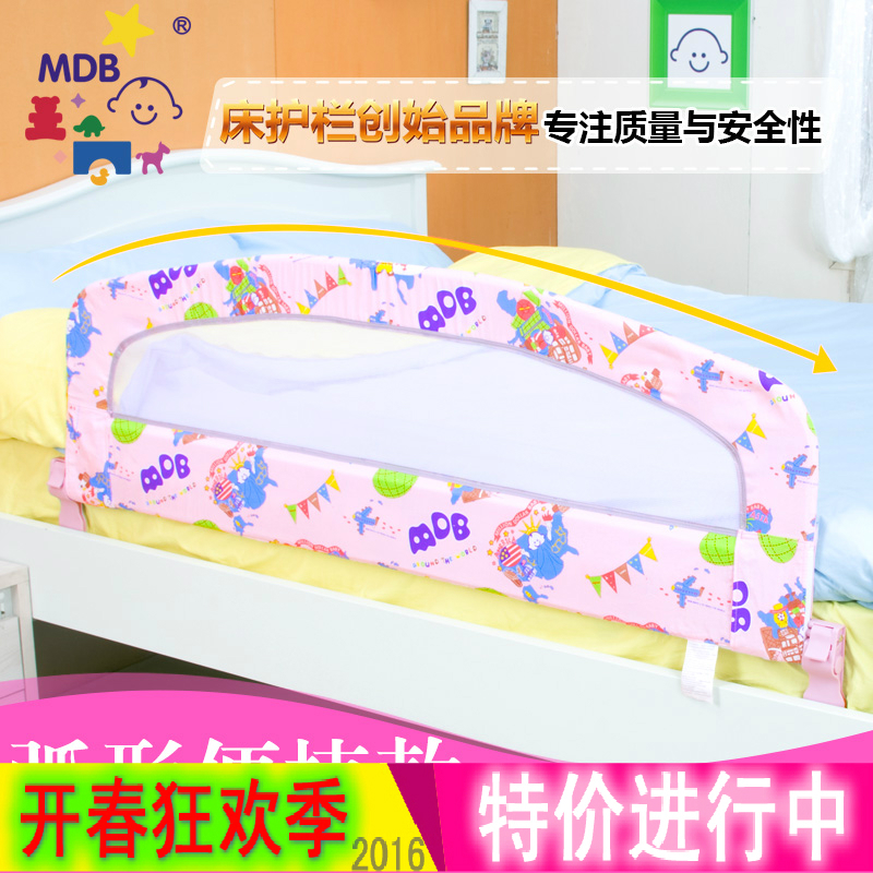 美国MDB婴儿安全大床护栏儿童床栏宝宝床围栏床挡1.5米1.8床拦杆