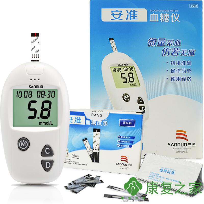 三诺安准血糖仪+50条独立装血糖试纸 老人孕妇测量血糖仪器试纸条