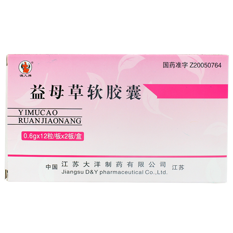 渔人牌 益母草软胶囊 0.6g*24粒/盒