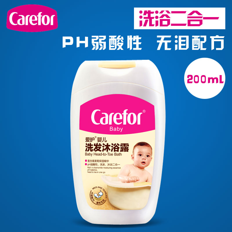 爱护婴儿洗发沐浴露二合一200ml 宝宝洗发水 新生儿童沐浴露正品