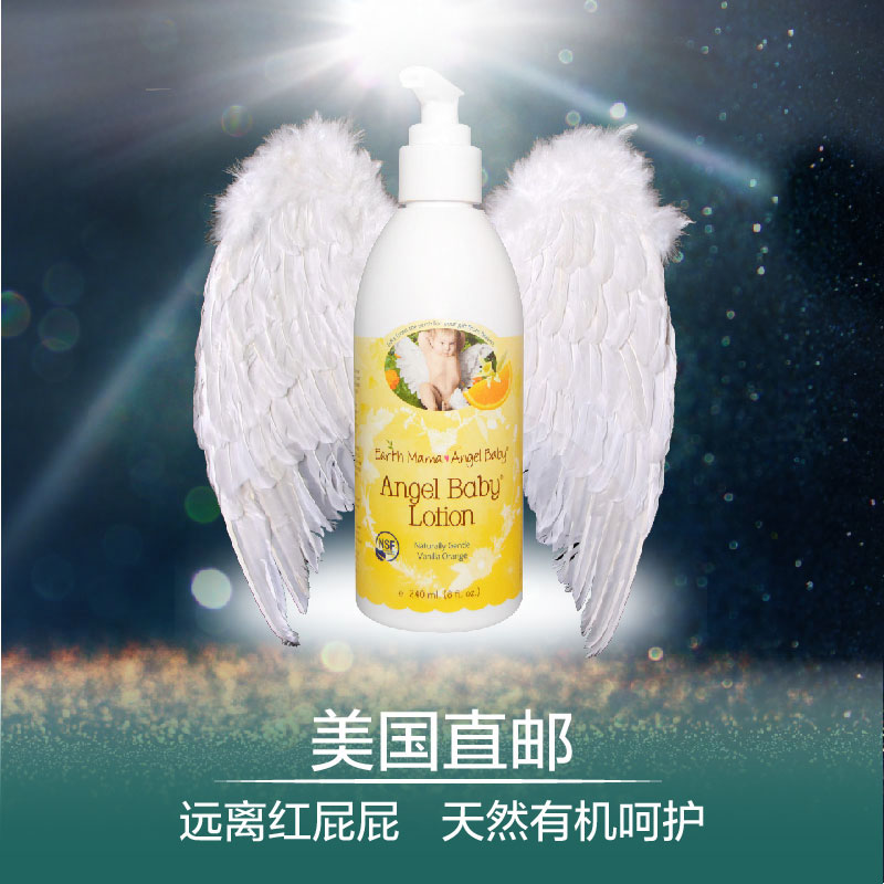 EarthMama 地球妈妈婴儿润肤乳240ml 宝宝身体乳秋冬洗护美国直邮