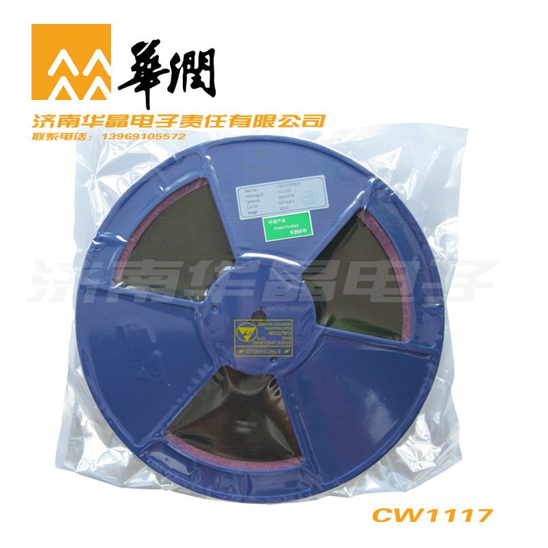 China Resources Silicon Division CW1117 2 5V power supply regulator chip SOT-223 package IC integrated circuit
