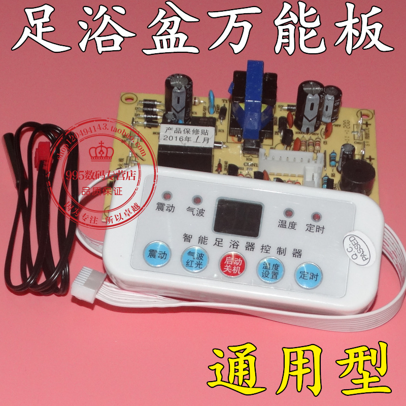 Foot bath universal board motherboard maintenance board Control board MOTHERBOARD Universal maintenance board Foot bath bucket motherboard accessories