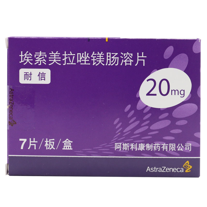 AstraZeneca/阿斯利康 耐信 埃索美拉唑镁肠溶片 20mg*7片/盒