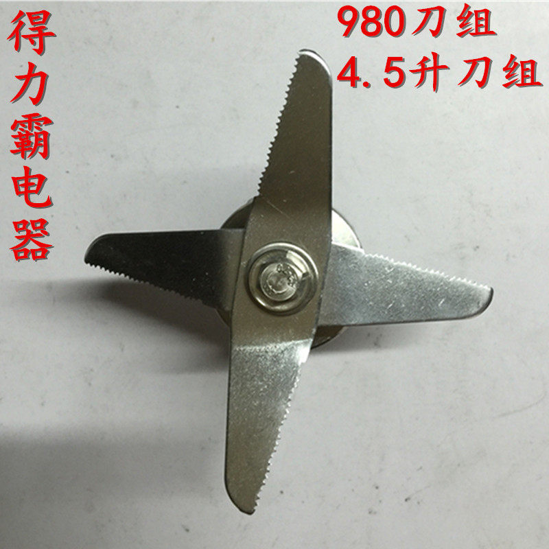 Deliba wall-breaking cooking machine Oubach commercial slag-free soy milk smoothie machine 980 accessories 4 5 liter knife set