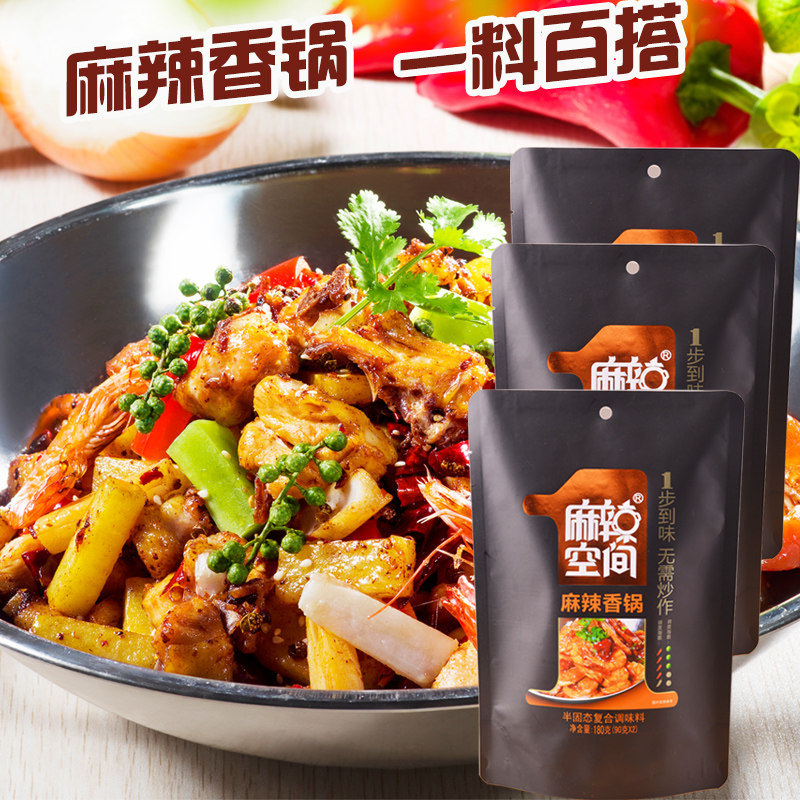 Sichuan Spicy Space Hemp Spicy Sesame Pan 180gx3 Bag Hemp Spicy Crayfish Seasoning 100 lapped dry bottom of the pan