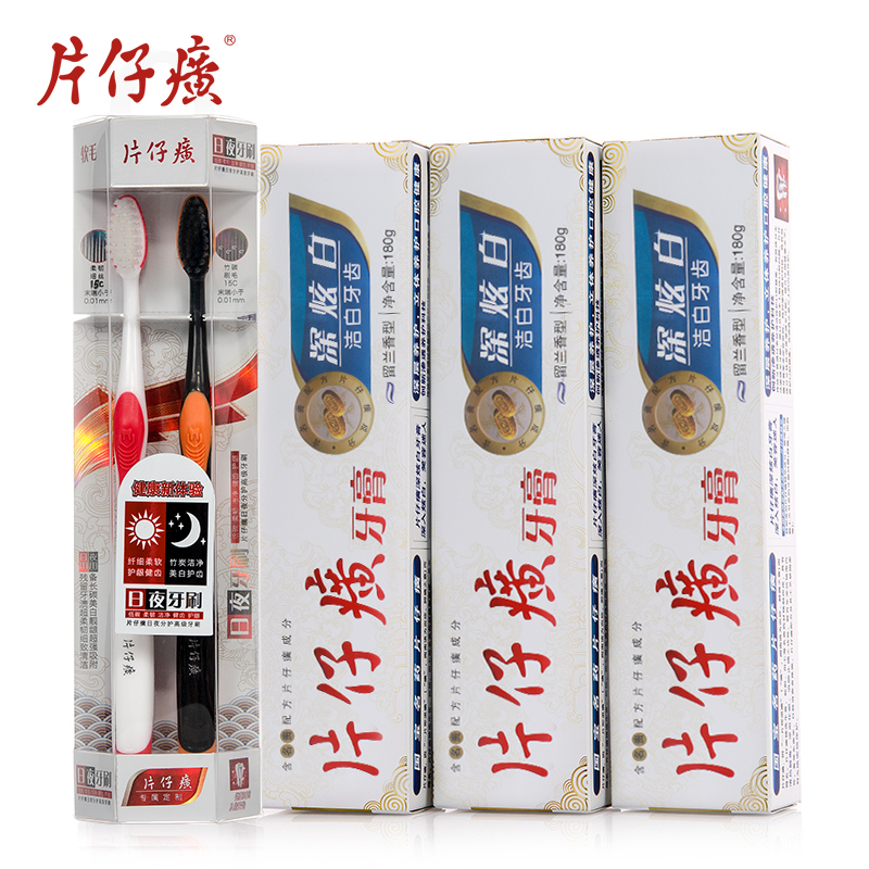 【洁白牙齿】片仔癀深炫白牙膏180g*3 去牙垢牙黑洁白防护