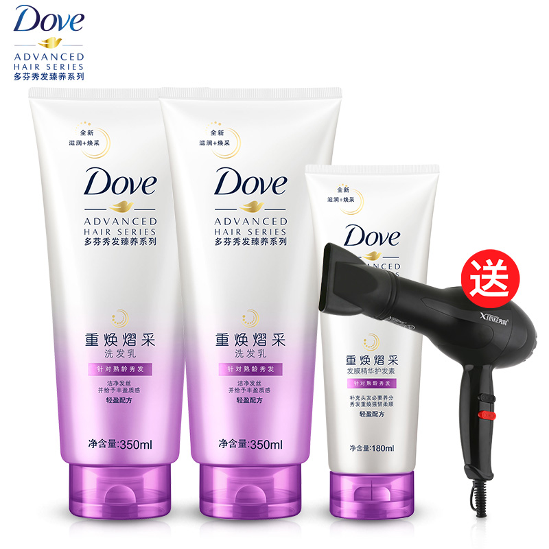 多芬重焕熠采洗发乳350ml*2+精华护发素180ml套装赠吹风机