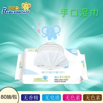 Baba elephant wipes Baby baby wipes Newborn childrens hand and mouth wipes 80 pumping bags 5 packs can be