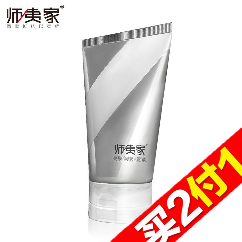 【天猫超市】师夷家亮肤净颜洁面乳120g清洁补水控油男士洗面奶