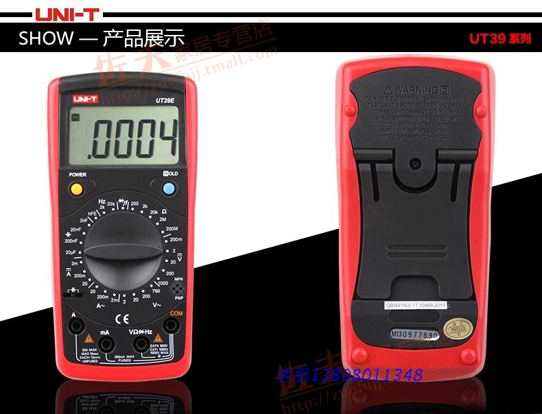 Ulid digital multi - purpose universal table UT 39A table automatically shut down the buzz to protect capacitor