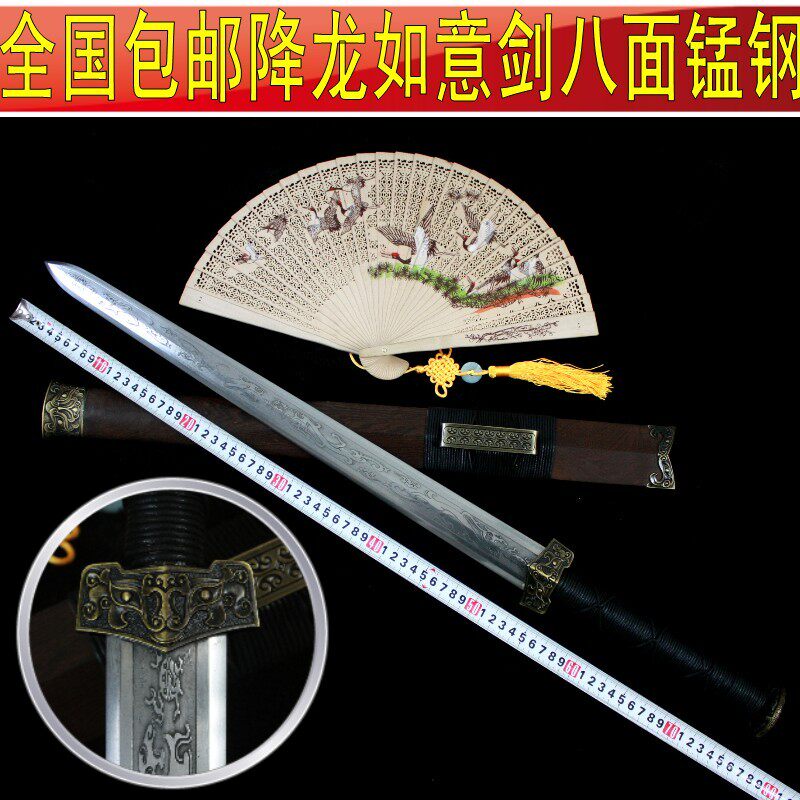 Longquan Chibi Han Sword Eight-sided Manganese Steel Subduing Dragon Sword Town House Treasure Sword Three Kingdoms Liu Bei Sword Unedged