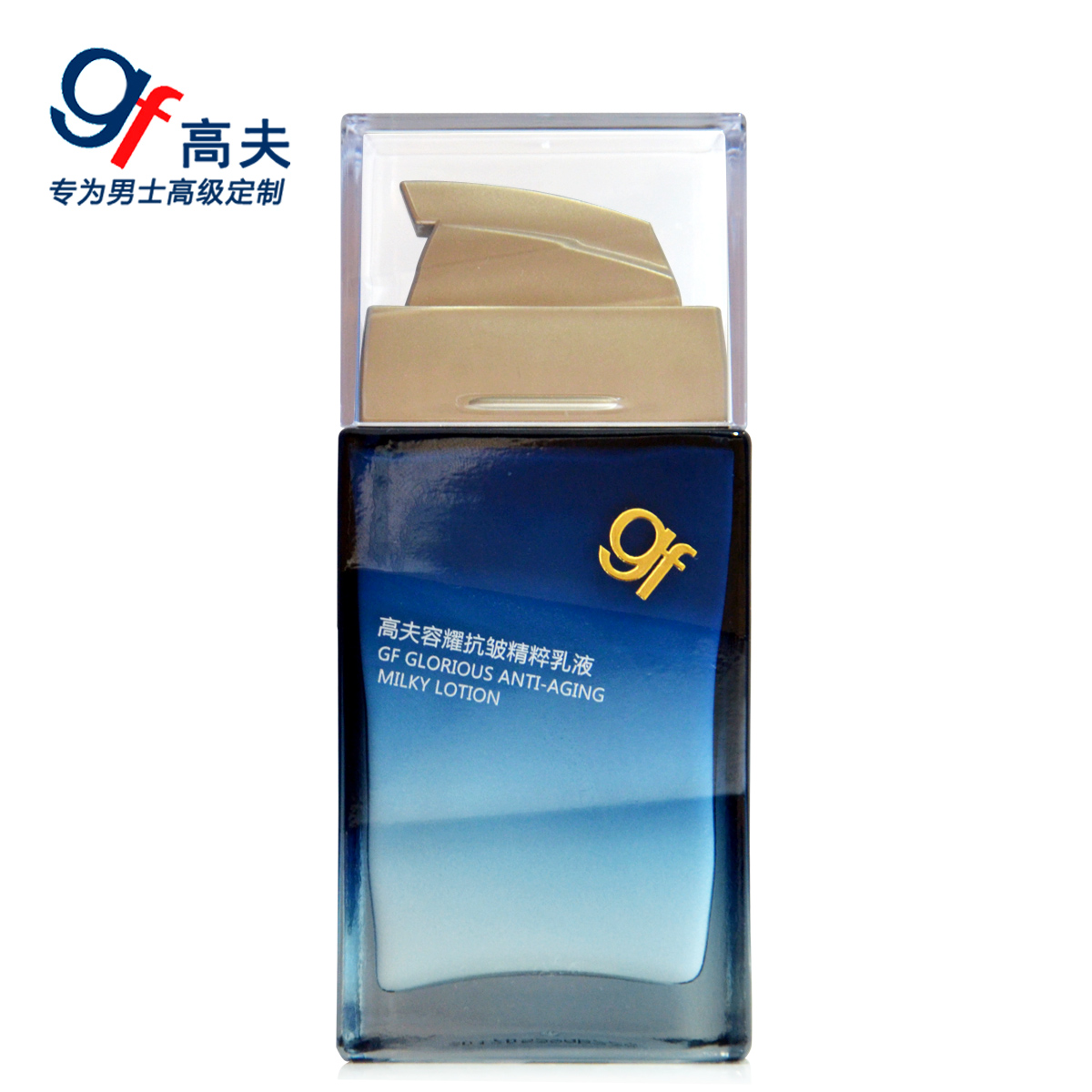 gf/高夫容耀抗皱精粹乳液75ml 男士护肤品 补水保湿紧肤擦脸油