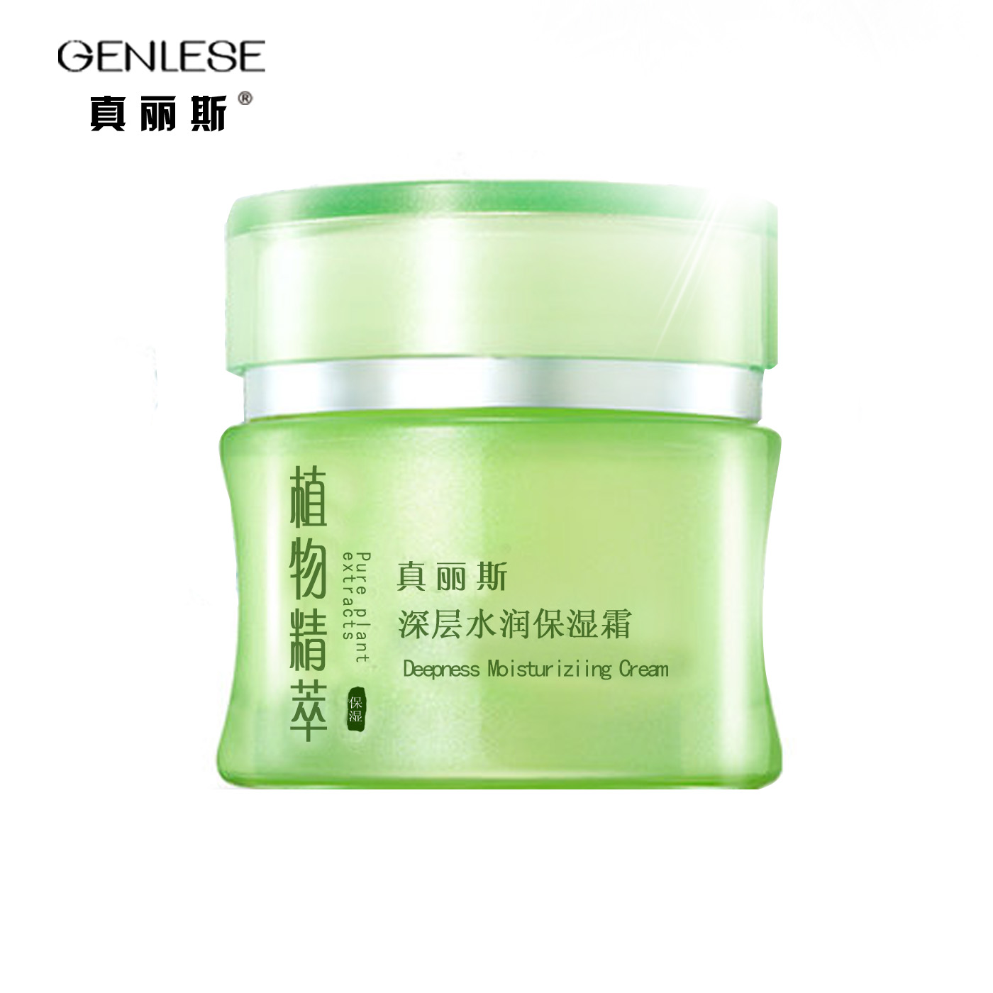 专柜正品真丽斯植物精萃滋养水润保湿霜 面霜乳液55g保湿补水嫩白