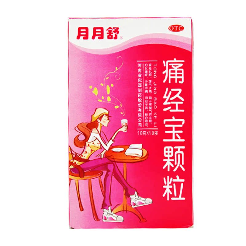 月月舒 痛经宝颗粒10g*10包 温经化瘀理气止痛 妇女痛经