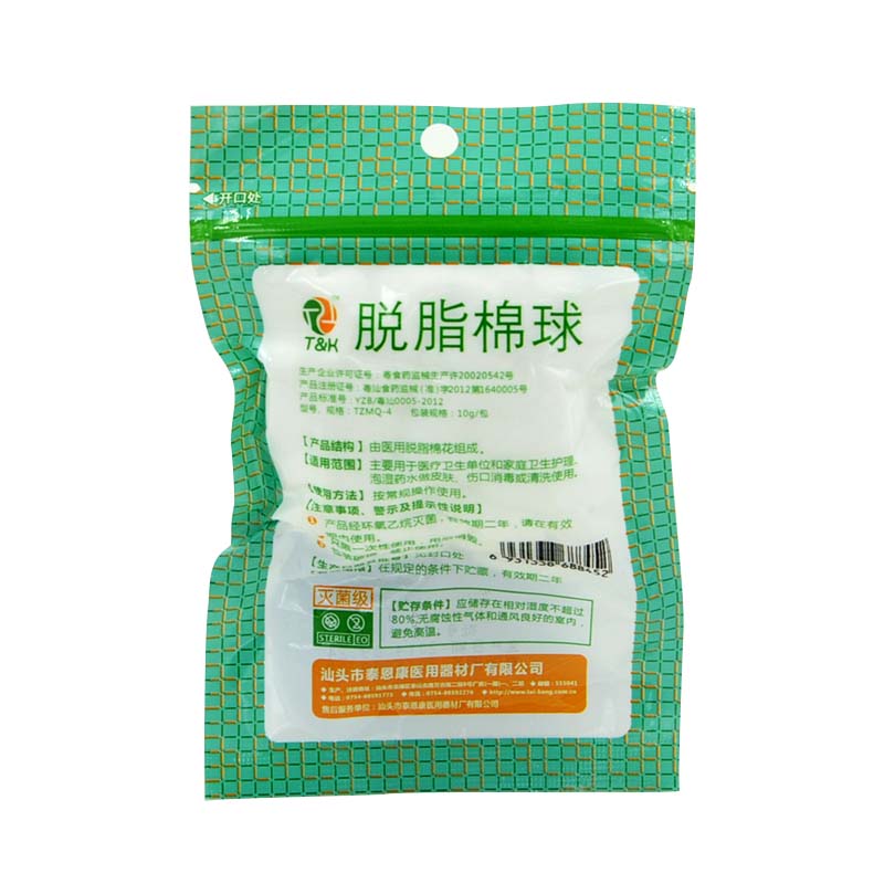 5盒包邮】泰恩康 脱脂棉球 10g 脱脂棉 伤口消毒186786