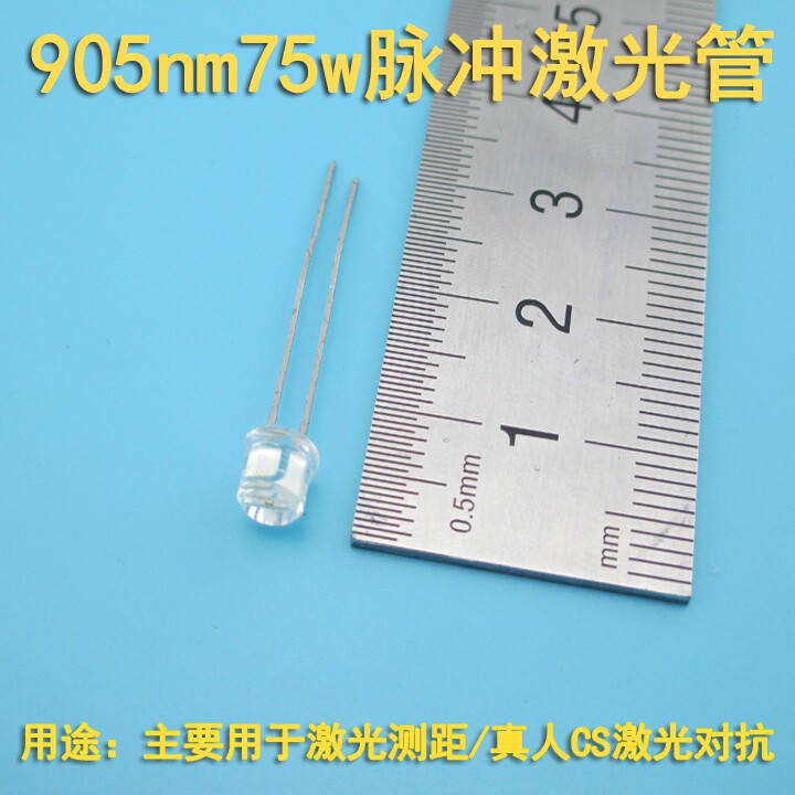 905nm75w脉冲激光管 激光测距/真人CS激光对抗激光发射管0-400米