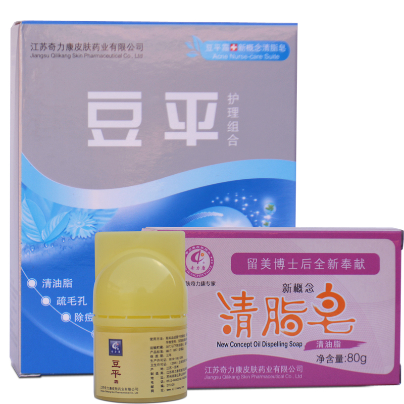 奇力康 豆平护理组合 豆平霜+新概念痘痘青春痘/粉刺/抑菌乳 10g