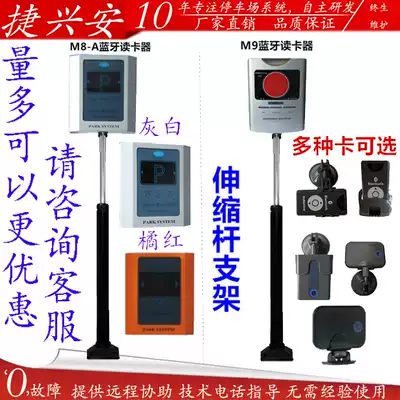 M8M9 parking system Bluetooth remote card reader Bluetooth sensor card reader access control car read head