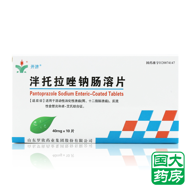开济 泮托拉唑钠肠溶片 40mg*10片/盒