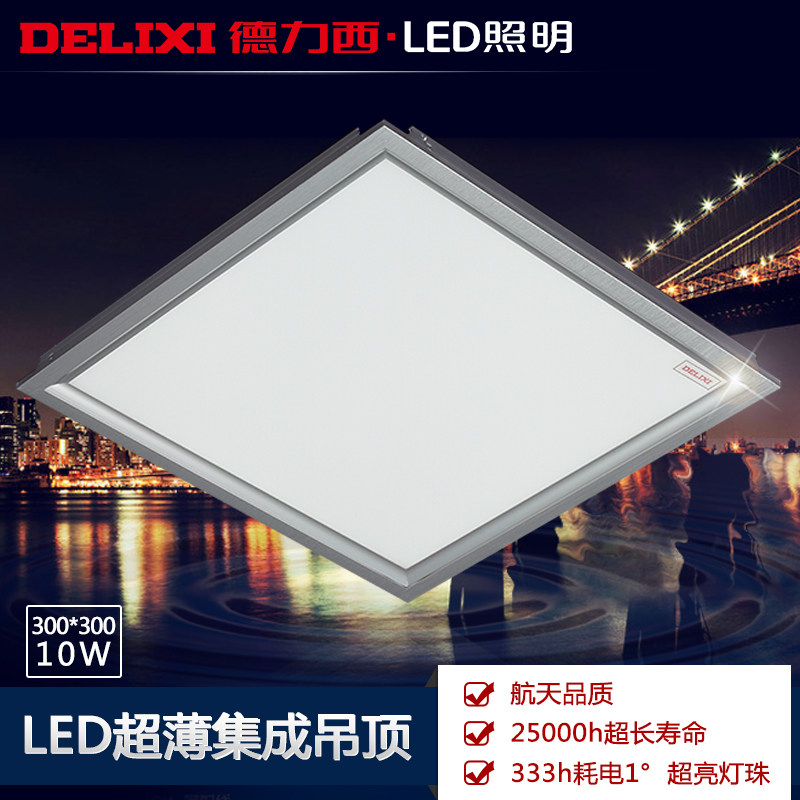 Delixi LED lighting fixtures bathroom kitchen ultra-thin integrated ceiling kitchen and bathroom lights flat panel lighting