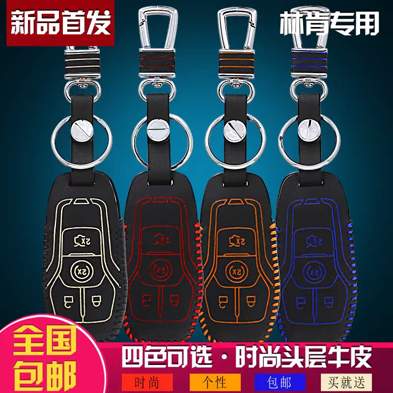 林肯钥匙包套真皮mkc mkz专用加装车遥控包改装 mks钥匙套腰扣男