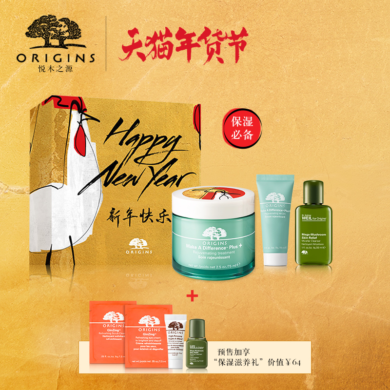 origins/悦木之源限量版复活草凝乳75ml补水保湿【年货节预售】