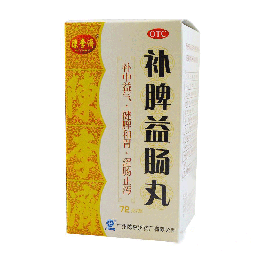 陈李济 补脾益肠丸72g*1瓶 补中益气 健脾和胃 腹泻 腹痛 腹胀