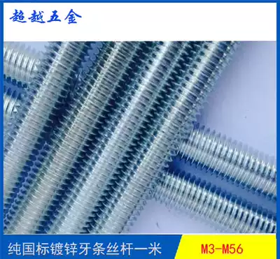 M8M10M12M14M16M18M20M22M24 of galvanized left-handed tooth strip reverse screw back screw