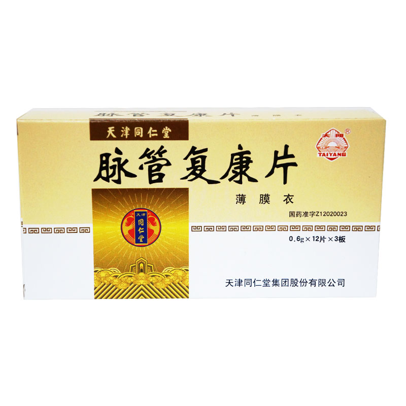 太阳 脉管复康片 0.6g*36片/盒
