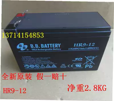 BB battery HR9-12 HR1234w ups backup power supply locomotive battery 12v9ah