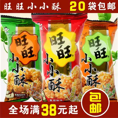 Post-80s children's classic childhood memories Snacks Want Want little crispy chives Black Pepper original 18g pack