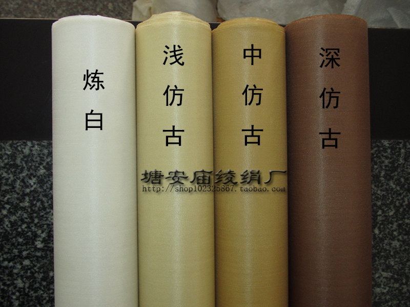 Factory direct sales Alum silk cooked silk Silk thickened alum silk Chinese painting silk Worker strokes Small calligraphy with silk