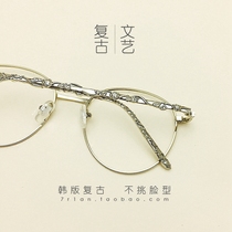 Korean literary frame myopia glasses retro carved craft embossed mirror legs men and women round flat mirror round frame tide