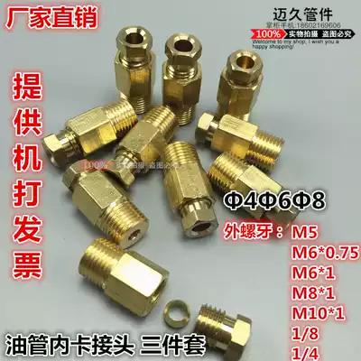 PD nylon pipe joint Copper joint Oil distributor joint Oil pipe joint Inner card direct inner card straight through