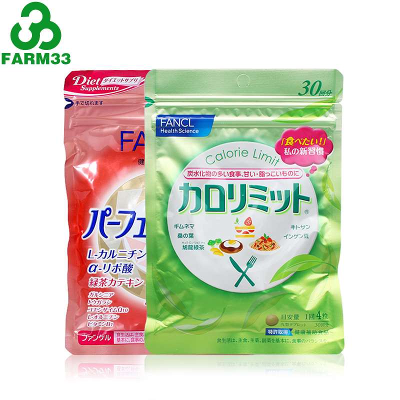 日本FANCL 完美瘦身燃脂素+纤体热控组合（控制卡路里）