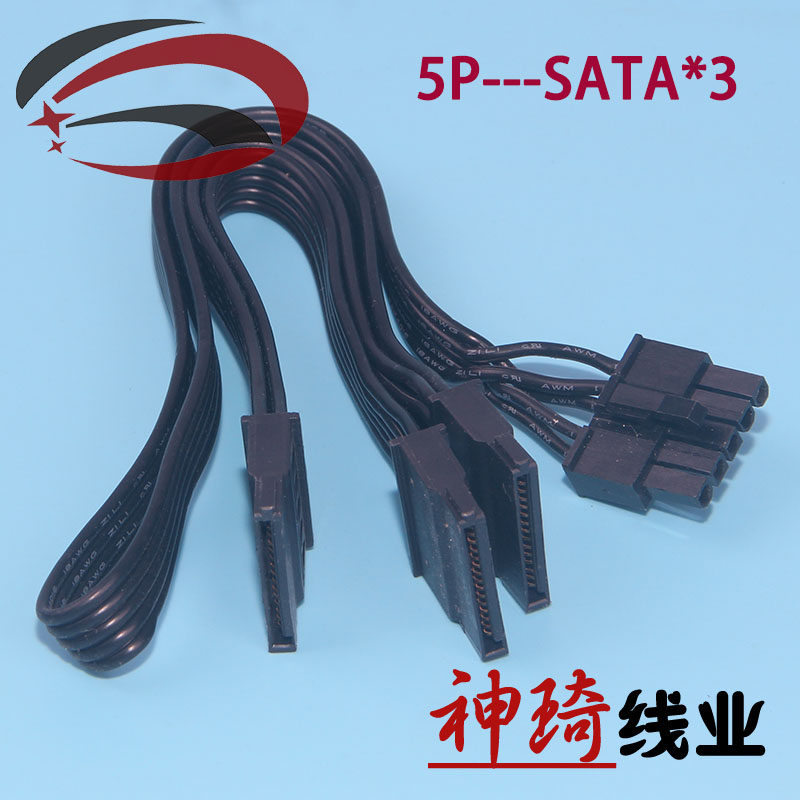 Power module Sata extended module connectivity extended line V850 V700 V1000 5P3 SATA spot