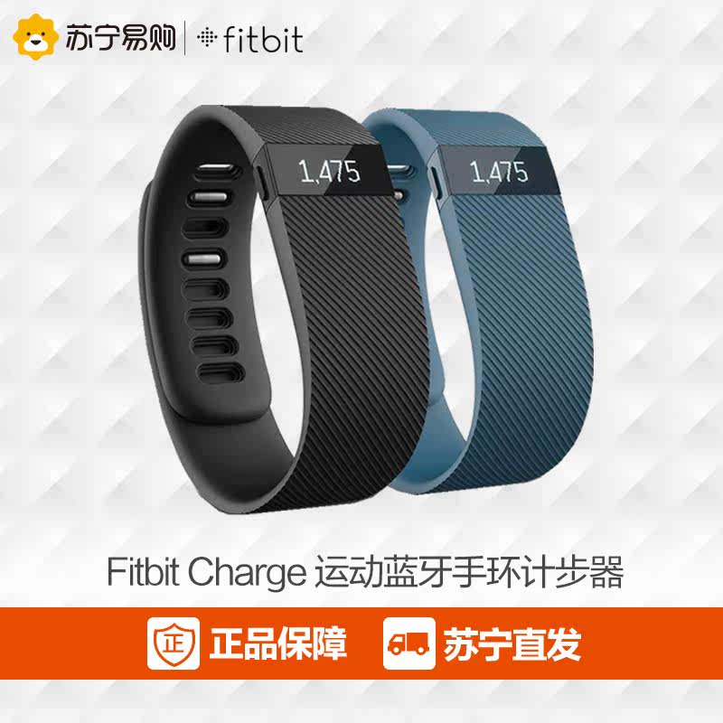 Fitbit Charge智能运动手环手表睡眠监测计步器来电提醒正品