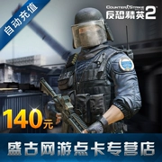 Thẻ OL Counter-Strike 140 nhân dân tệ 1400 điểm Thế kỷ Tiancheng Thẻ 140 điểm Nhân dân tệ tự động nạp lại bóng rổ miễn phí - Tín dụng trò chơi trực tuyến