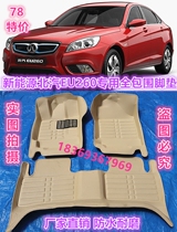 New Energy BAIC EU260 EU5 Beijing EU400 EV150 EV160 Electric Vehicle Enclosure Foot Pad