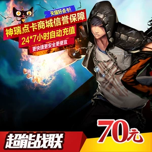 Super Energy Warrior Card Century Card 70 Yuan Super Energy Federation 70 Юань 700 очков Официальная автоматическая зарядка