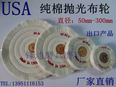 Special boutique soft cloth wheel 125mm * 50 layer cotton cloth wheel mirror polishing wheel Pearl cloth wheel polishing wheel velvet cloth wheel velvet cloth wheel