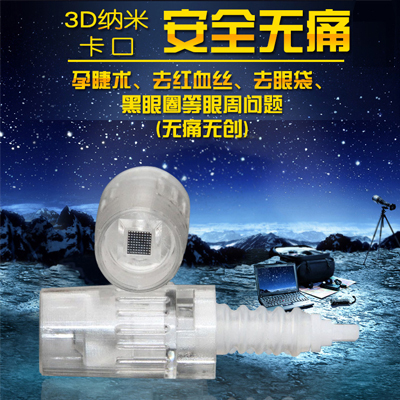 电动微针无痛3D纳米卡口晶片孕睫方针头硅晶头孕唇针头