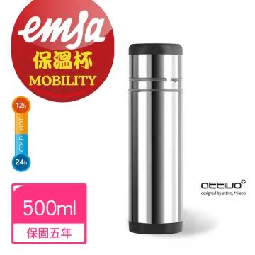 【德国EMSA】随行保温杯MOBILITY(保固5年)-500m台湾官网直邮进口