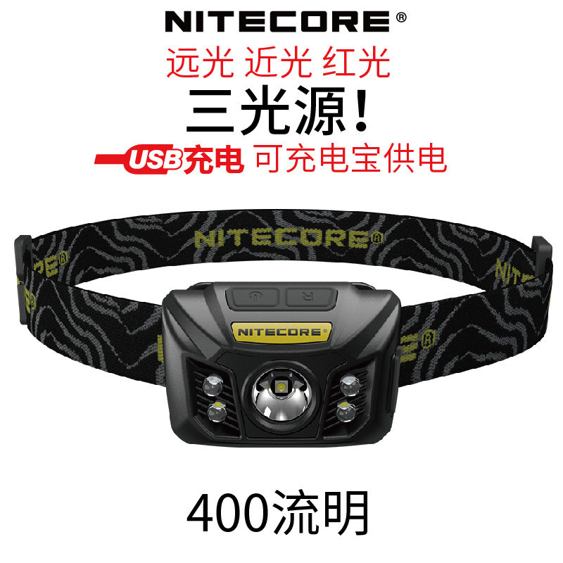 NITECORENU30 outdoor intense light headlights NU30 head lamp rechargeable head-on mountaineering ultra-bright waterproof