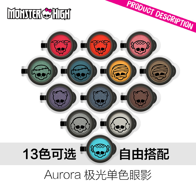 MONSTER HIGH/精灵高中眼影大地色耐汗不晕染 无限魅惑不脱妆裸妆