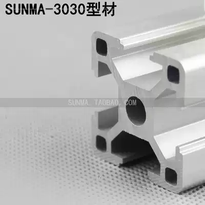 3030 standard industrial aluminum extrusion material aluminum alloy profile 30 European standard aluminum aluminum extrusion material frame Workbench