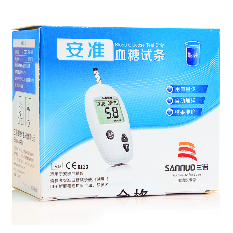 顺丰三诺安准血糖仪试纸50片家用血糖测试仪器瓶装试条采血针头3