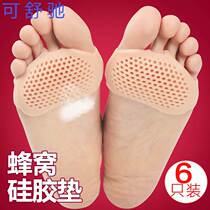 Silicone foot pads corns 6 silicone half-size insole female honeycomb forearm pad anti-pain thickening breathable anti-skid